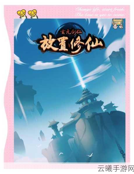 九世剑仙，国风修仙之旅全面解析，穿越异世剑指苍穹
