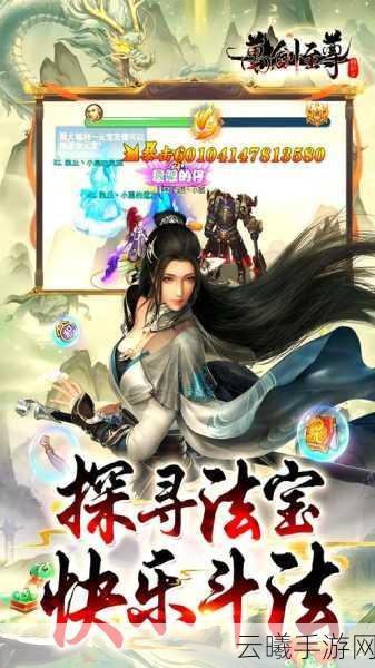 九世剑仙,国风修仙之旅全面解析,穿越异世剑指苍穹