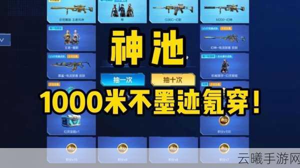 穿越火线手游深度探索，幻影卡的隐藏奥秘与知名主播现场揭秘，解锁全新趣味玩法