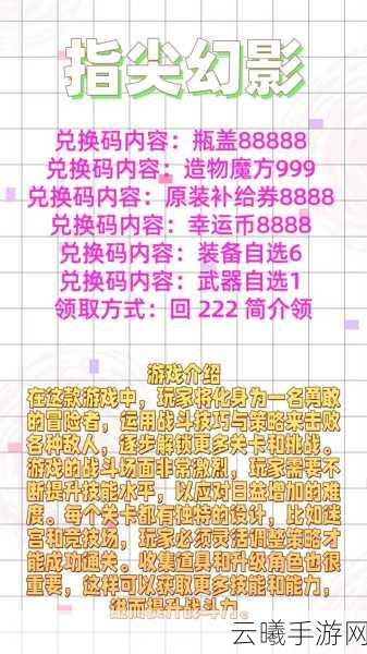 穿越火线手游深度探索,幻影卡的隐藏奥秘与知名主播现场揭秘,解锁全新趣味玩法