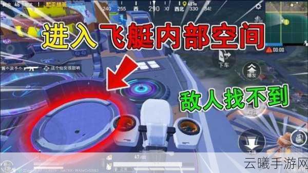 和平精英飞艇登船攻略，解锁高空激战新玩法！