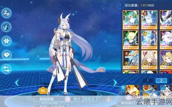 奥拉星手游，探寻狐仙后裔，揭秘离渊获取全攻略