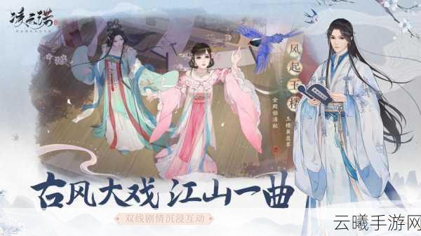 凌云诺公测全平台震撼上线，古风浪漫之旅即刻启程！