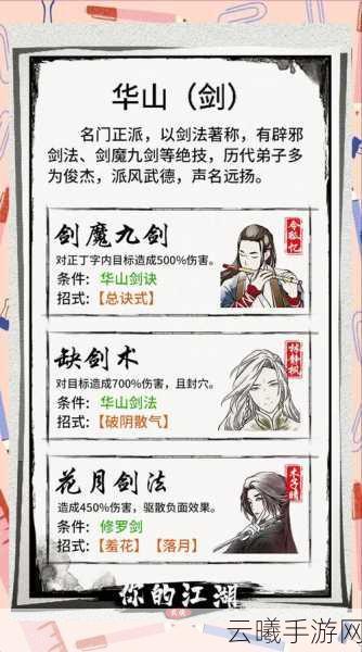 模拟江湖弟子招募系统全解析，打造你的武侠梦之队