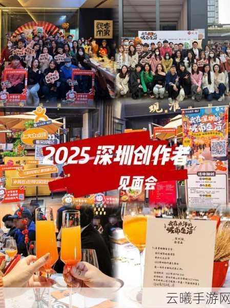 上古世纪深圳见面会圆满结束，全新征程蓄势待发，探索无限可能！