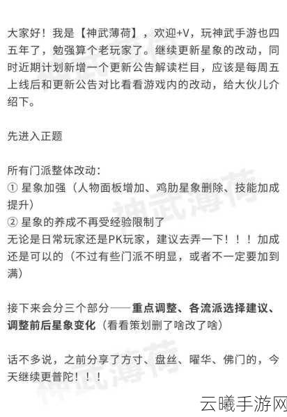 神武4手游攻略，提升攻法技巧与好友互动新玩法全解析