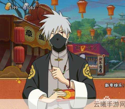 火影忍者手游新春卡卡西获取攻略及趣味玩法介绍