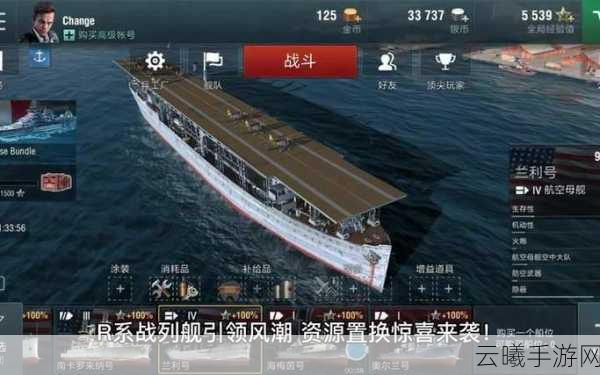 战舰世界巡洋舰巅峰激战，探寻你的终极海上霸主巡洋舰之选，全新玩法揭秘
