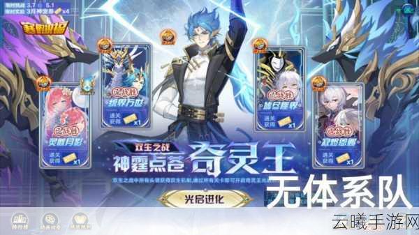 奥奇传说手游星神获取全攻略,解锁星神之力,打造无敌精灵战队!