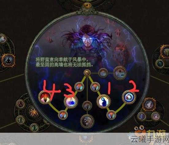 流放之路手游资讯,女巫元素师技能自由搭配,开启无限可能!
