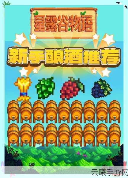 星露谷物语中威利的独特喜好，揭示他与农场星露共舞的独特魅力及新奇玩法