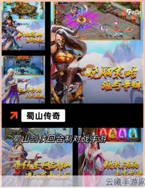 诛仙手游70级真仙装备获取全攻略,解锁你的仙侠传奇!