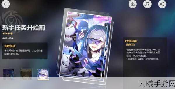 崩坏，星穹铁道银河铁道之夜光锥技能效果全解析及趣味玩法揭秘