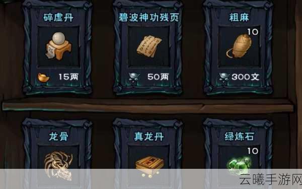 烟雨江湖鬼市购物指南，必买物品与趣味玩法揭秘