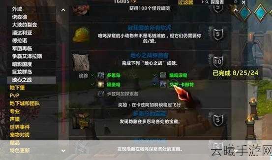 魔兽世界地心之战探路者解锁全攻略及趣味玩法揭秘