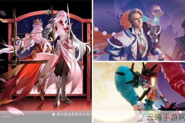 王者荣耀凤鸾和鸣活动全攻略，抽奖赢取凤求凰、凤凰于飞限定皮肤精彩指南