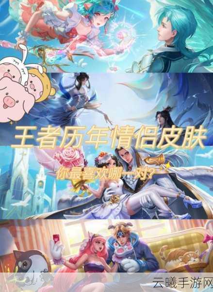 王者荣耀凤鸾和鸣活动全攻略,抽奖赢取凤求凰、凤凰于飞限定皮肤精彩指南