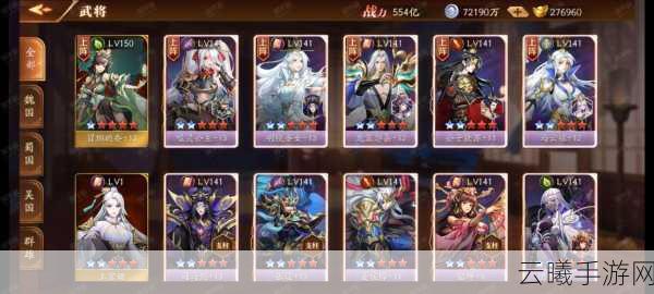放开那三国神将将星升级全攻略，解锁极致战力，畅享策略对决！