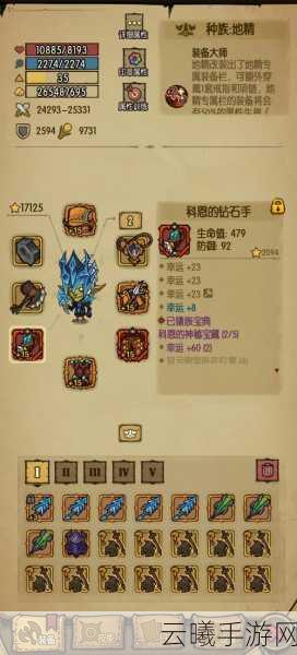贪婪洞窟无尽杀意套装属性全览及获取攻略深度解读