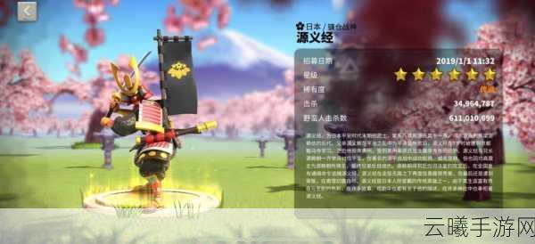 万国觉醒统帅源义经主动技能使用技巧揭秘，策略布局，最大化你的战斗优势