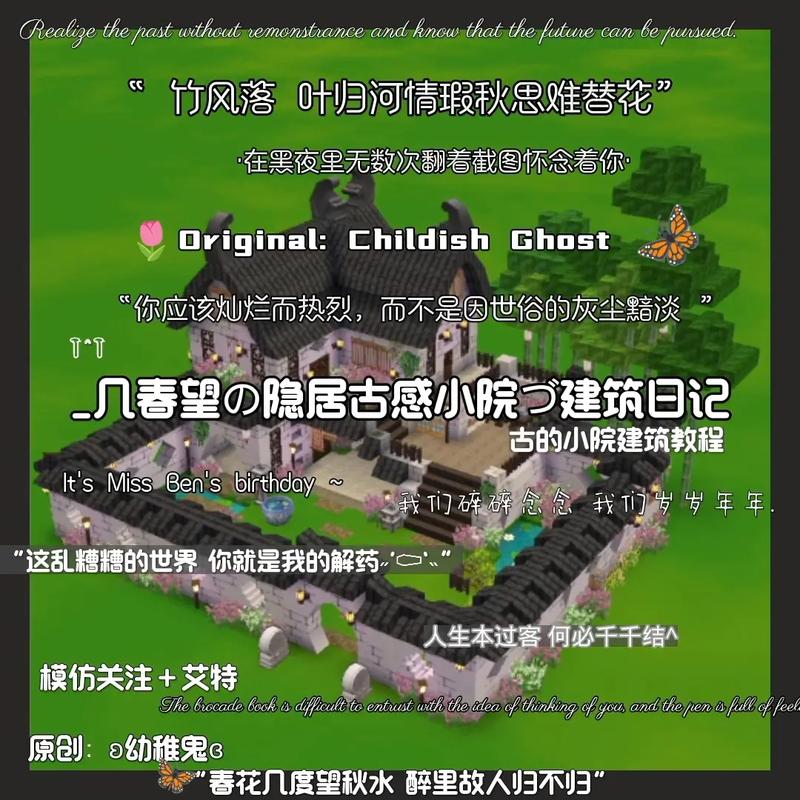揭秘<迷你世界>，青瓜丰收与秘境探宝全攻略，打造你的奇幻田园