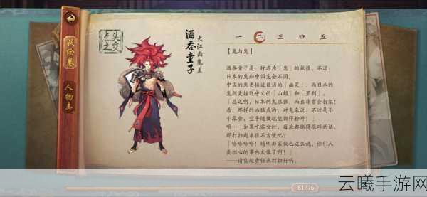 阴阳师手游新资讯,酒吞童子堆属性攻略与趣味玩法揭秘