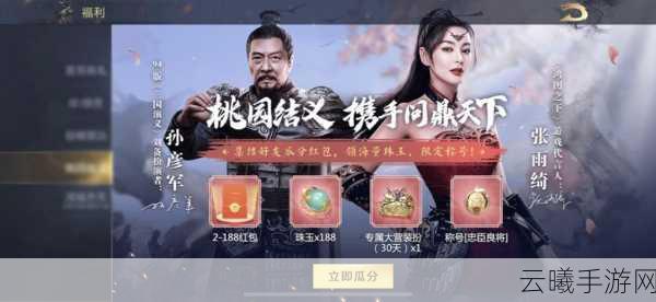鸿图之下体验服资格全攻略，抢先体验，解锁独家玩法链接分享
