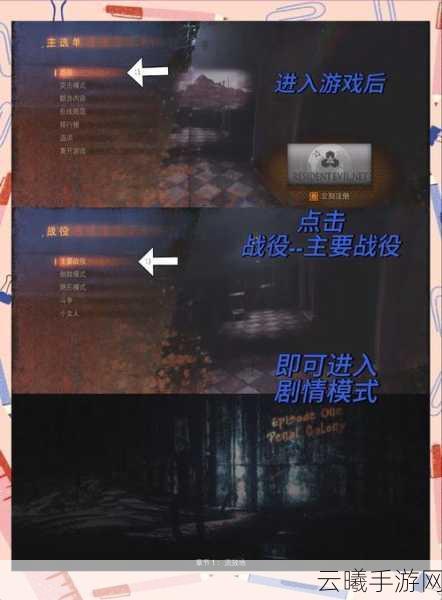 生化危机:启示录2突袭模式深度玩法解析与趣味攻略