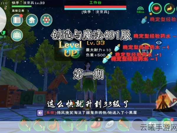创造与魔法腾讯服能否转官服？全面解析及趣味玩法揭秘