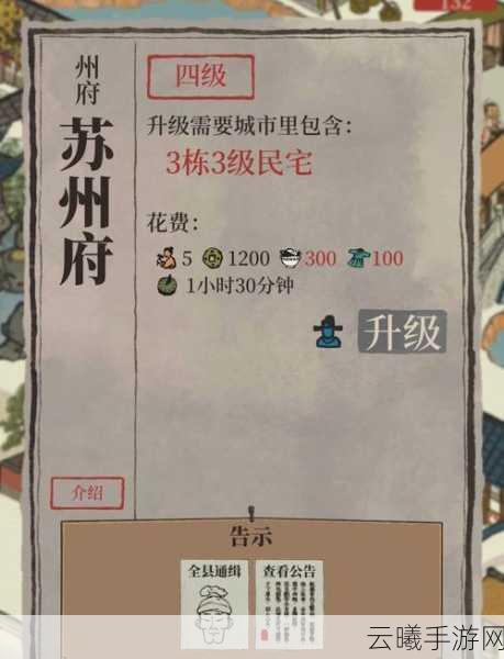 江南百景图八角获取攻略及趣味玩法介绍