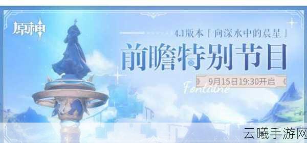 原神何时闪耀Epic商城？上架时间与精彩玩法揭秘