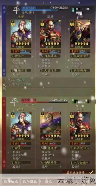 三国志，战略版深度解析——诸葛恪阵容搭配与趣味玩法