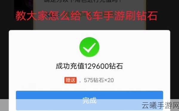 QQ飞车手游免费点券获取攻略，解锁速度与激情的钥匙！