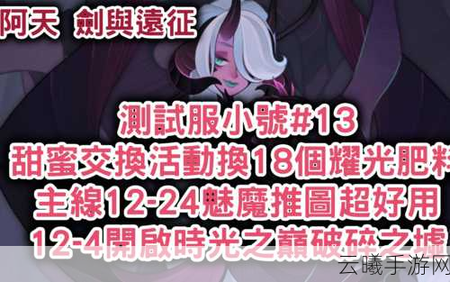 剑与远征甜蜜交换活动全攻略，解锁浪漫奇遇，赢取限定豪礼！