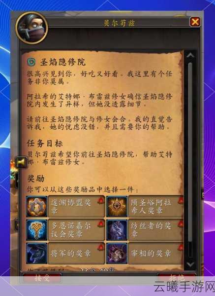 魔兽世界手游版一切必须准备就绪任务攻略及趣味玩法揭秘