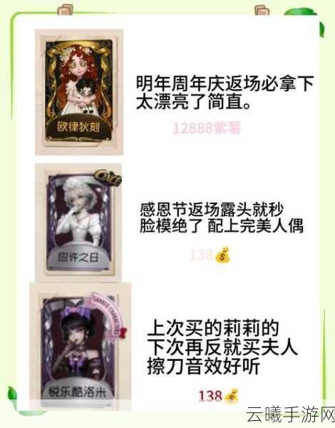 第五人格记忆珍宝抽取揭秘，珍稀道具与独特玩法一网打尽