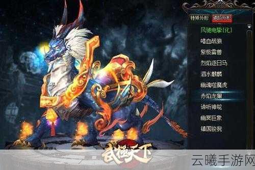 武极天下手游快速升级攻略与趣味玩法揭秘