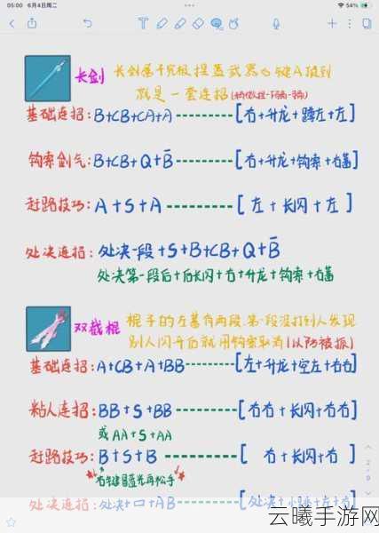 永劫无间手游太刀升龙斩操作秘籍及趣味玩法大揭秘
