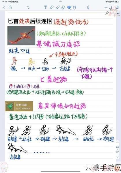 永劫无间手游太刀升龙斩操作秘籍及趣味玩法大揭秘