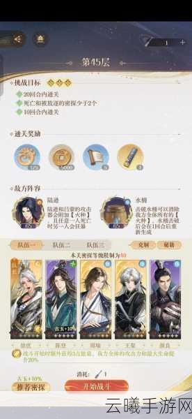 神仙道手游命宫系统开启等级全面详解，探索角色成长的奥秘