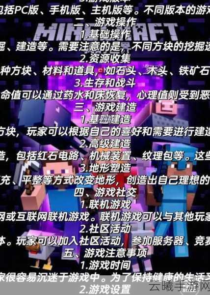 我的世界生活大冒险，全面掌握高效刷好感度策略与趣味玩法指南