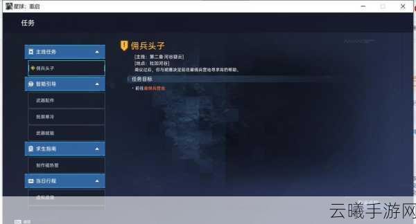星球，重启芯片搭配攻略，打造极致伤害输出！