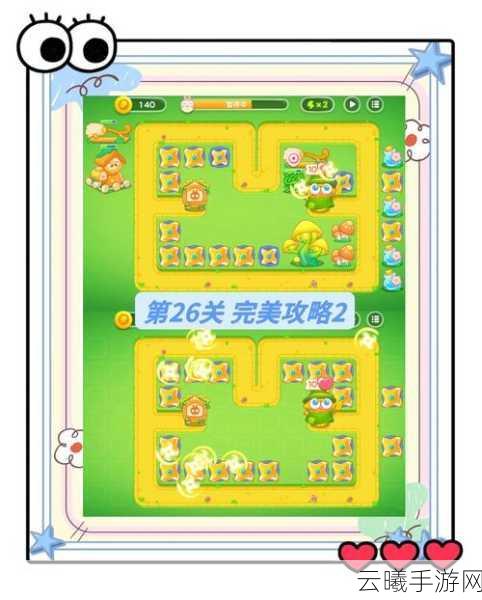保卫萝卜4深度攻略，揭秘阿波与魔法宝藏第24关必胜秘籍，探索趣味新玩法！