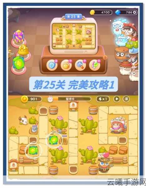 保卫萝卜4深度攻略，揭秘阿波与魔法宝藏第24关必胜秘籍，探索趣味新玩法！