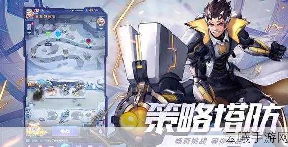 躺平发育飞毛腿版震撼发布，联机策略塔防新体验等你来战！