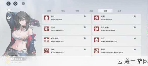 深空之眼,揭秘震离刻印搭配与趣味玩法深度探索