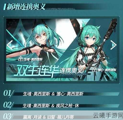 深空之眼,揭秘震离刻印搭配与趣味玩法深度探索