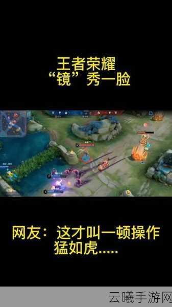 王者荣耀镜的试炼活动攻略，如何获得裂开吧，敌人语音包