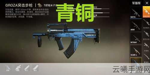暗区突围深度解析，狗杂与法玛斯，哪款突击步枪更胜一筹？