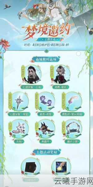 第五人格七夕返场皮肤长夜获取攻略及趣味玩法揭秘